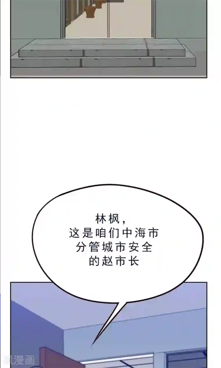 贴身御医第81话