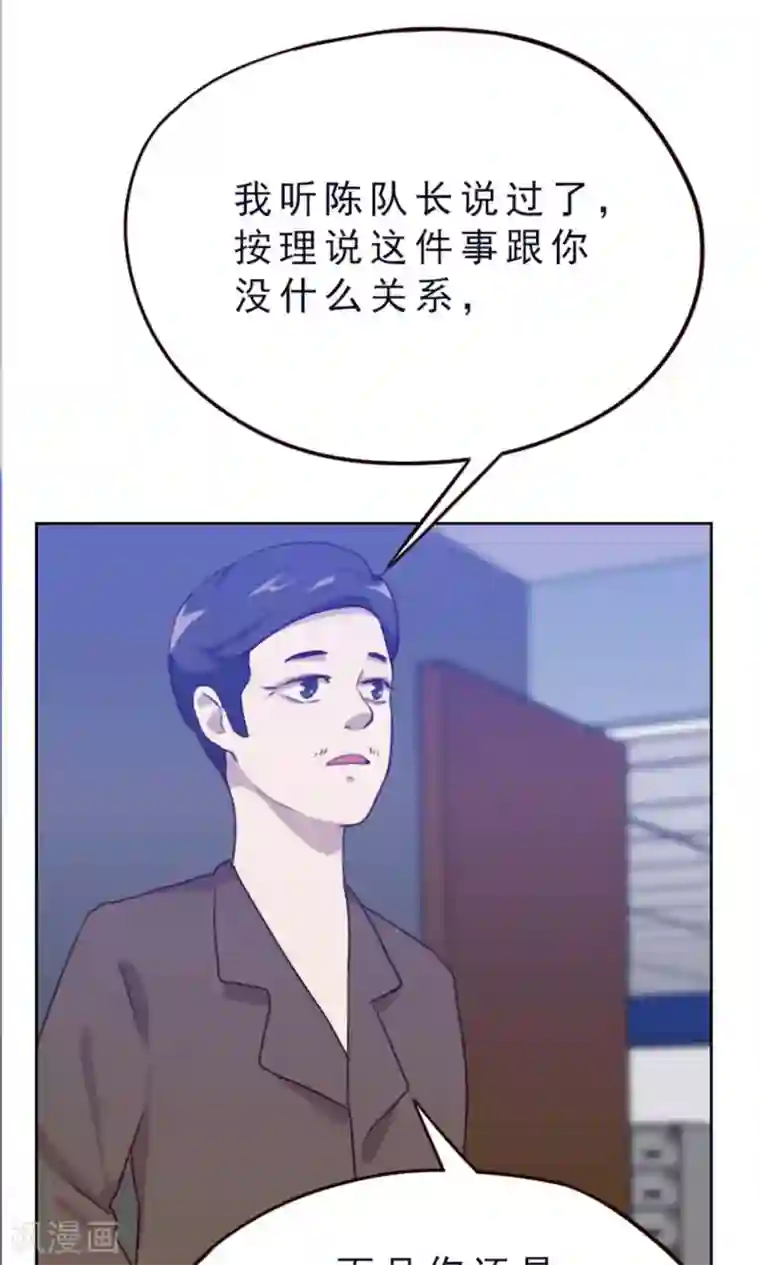 贴身御医第81话