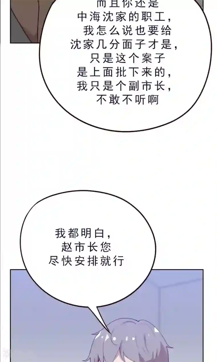 贴身御医第81话