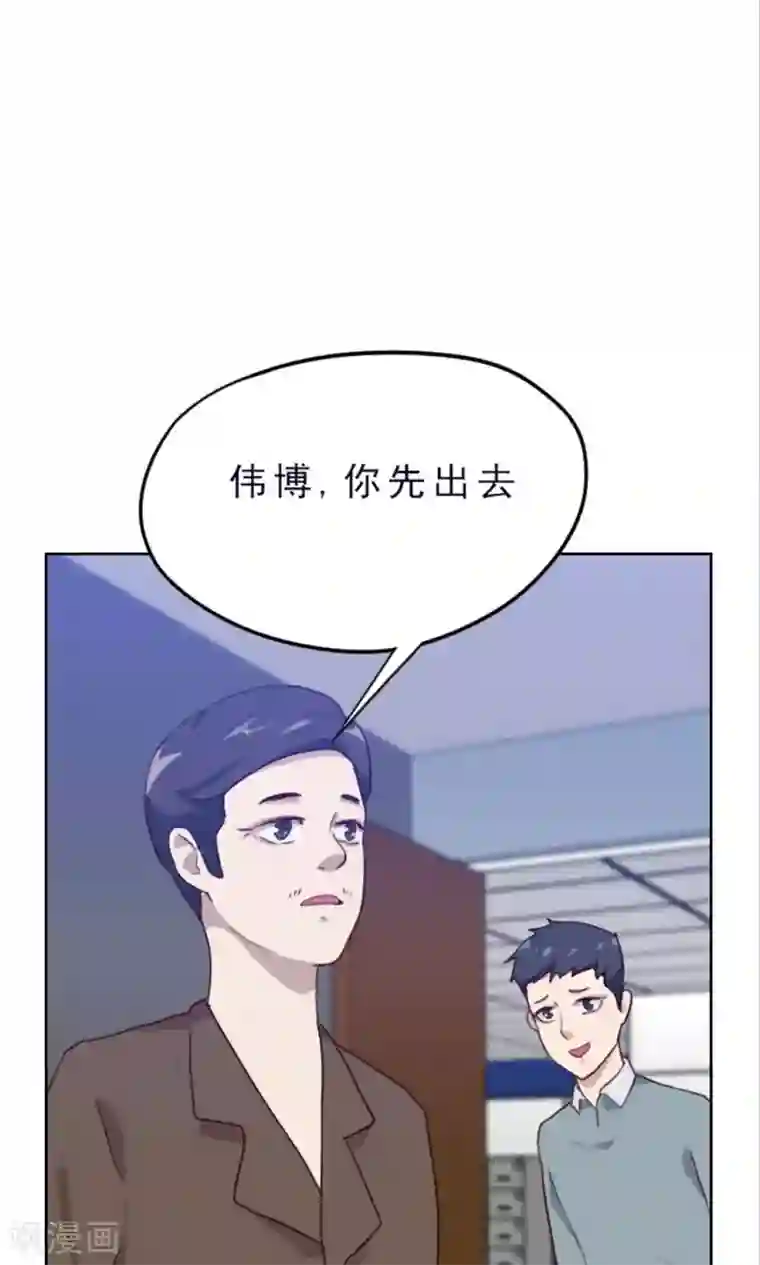 贴身御医第81话