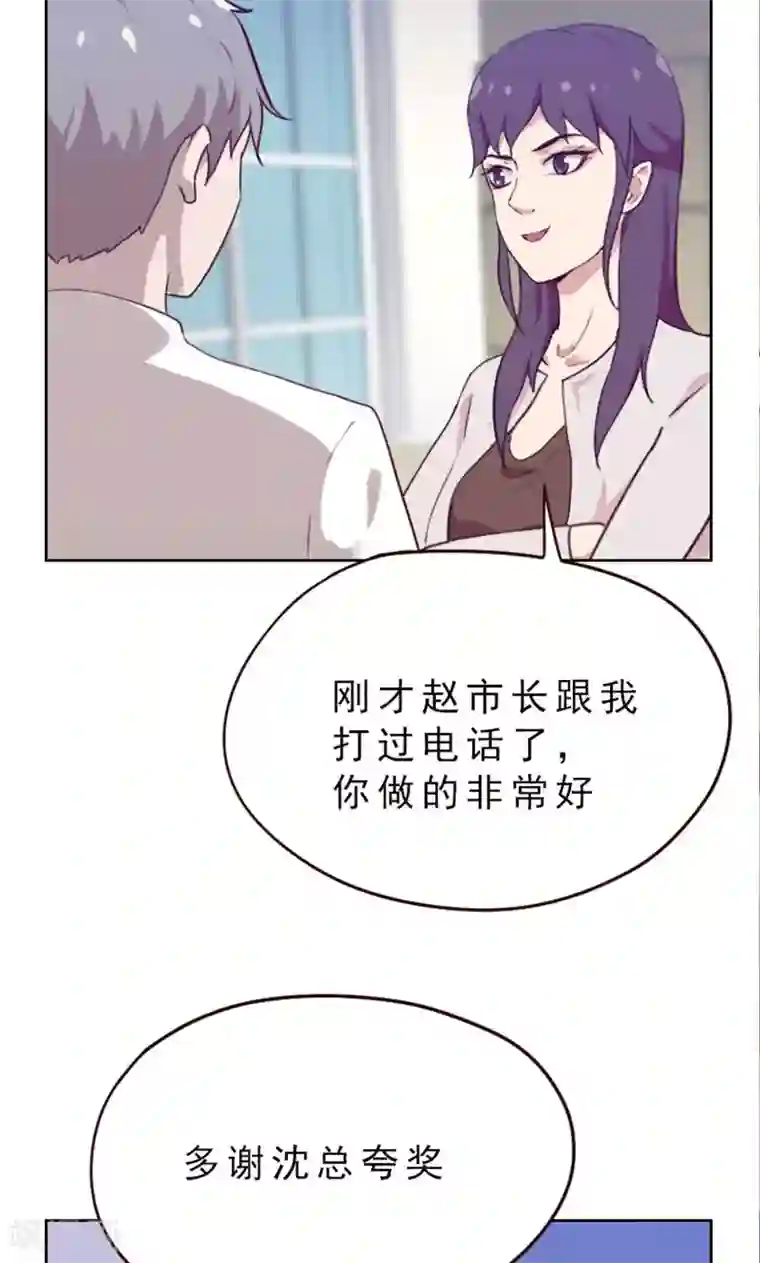 贴身御医第82话