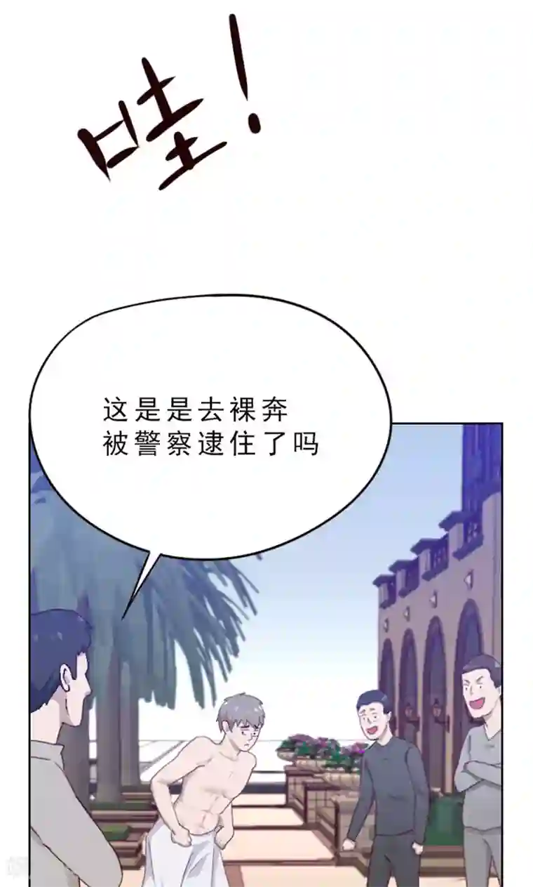 贴身御医第82话