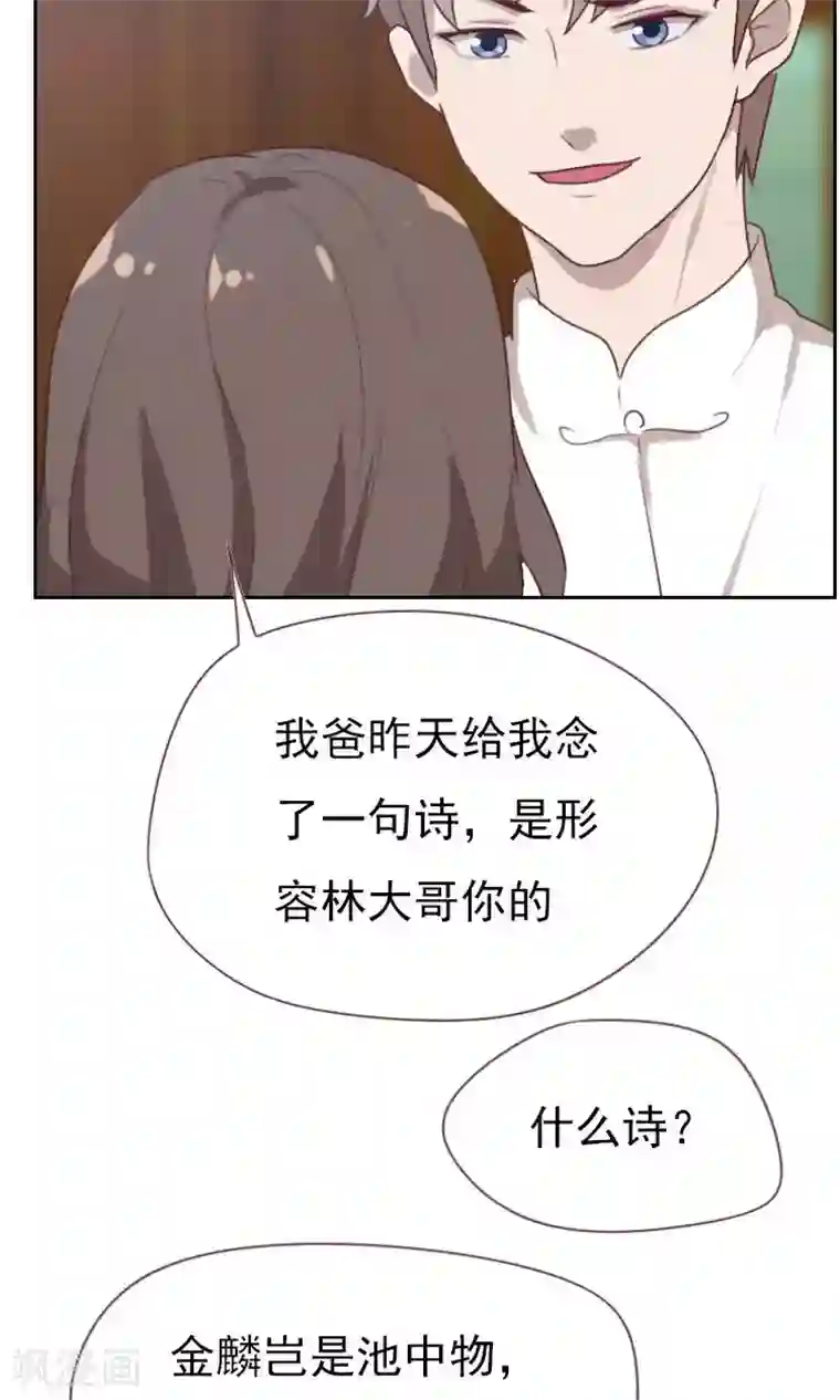 贴身御医第84话