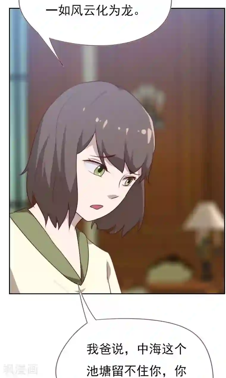 贴身御医第84话