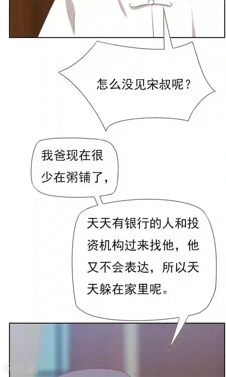 贴身御医第84话
