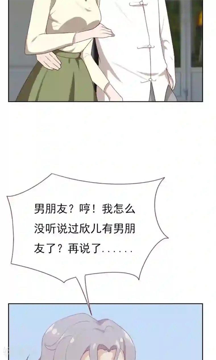 贴身御医第85话