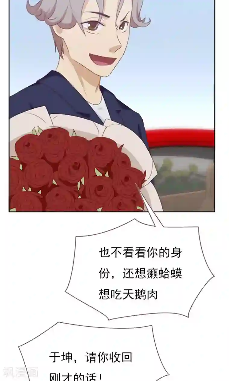 贴身御医第85话