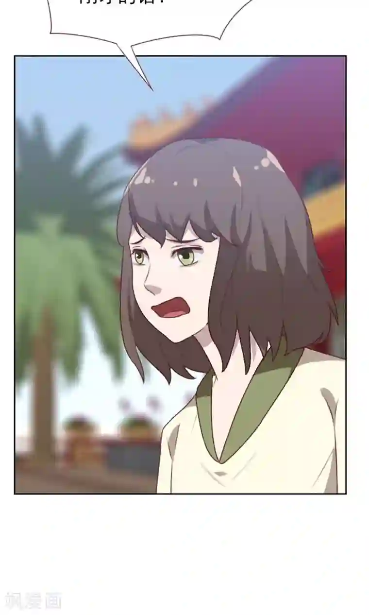 贴身御医第85话