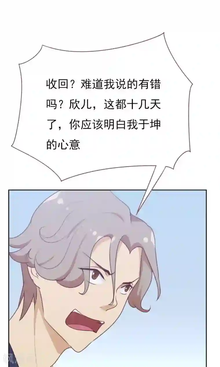 贴身御医第85话