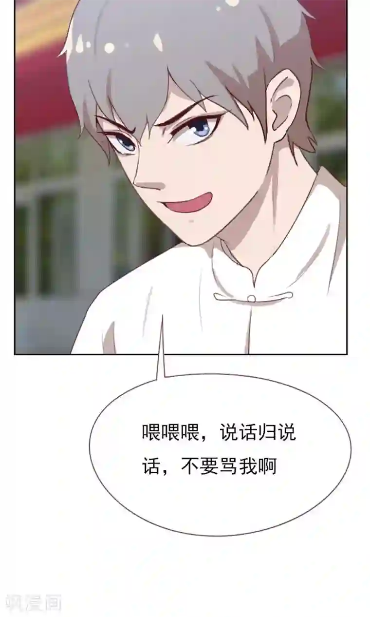 贴身御医第85话