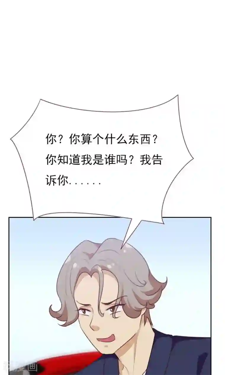 贴身御医第85话