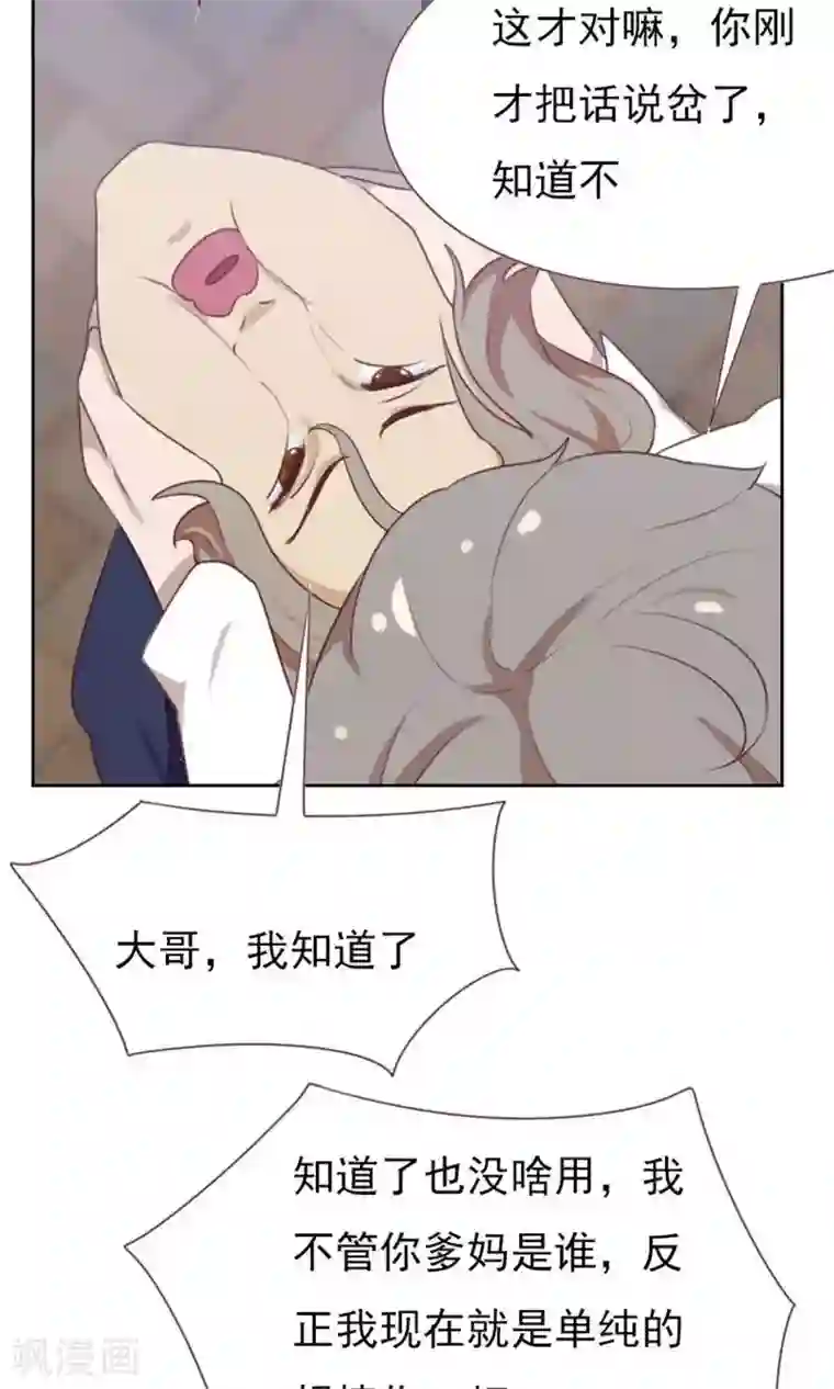 贴身御医第86话