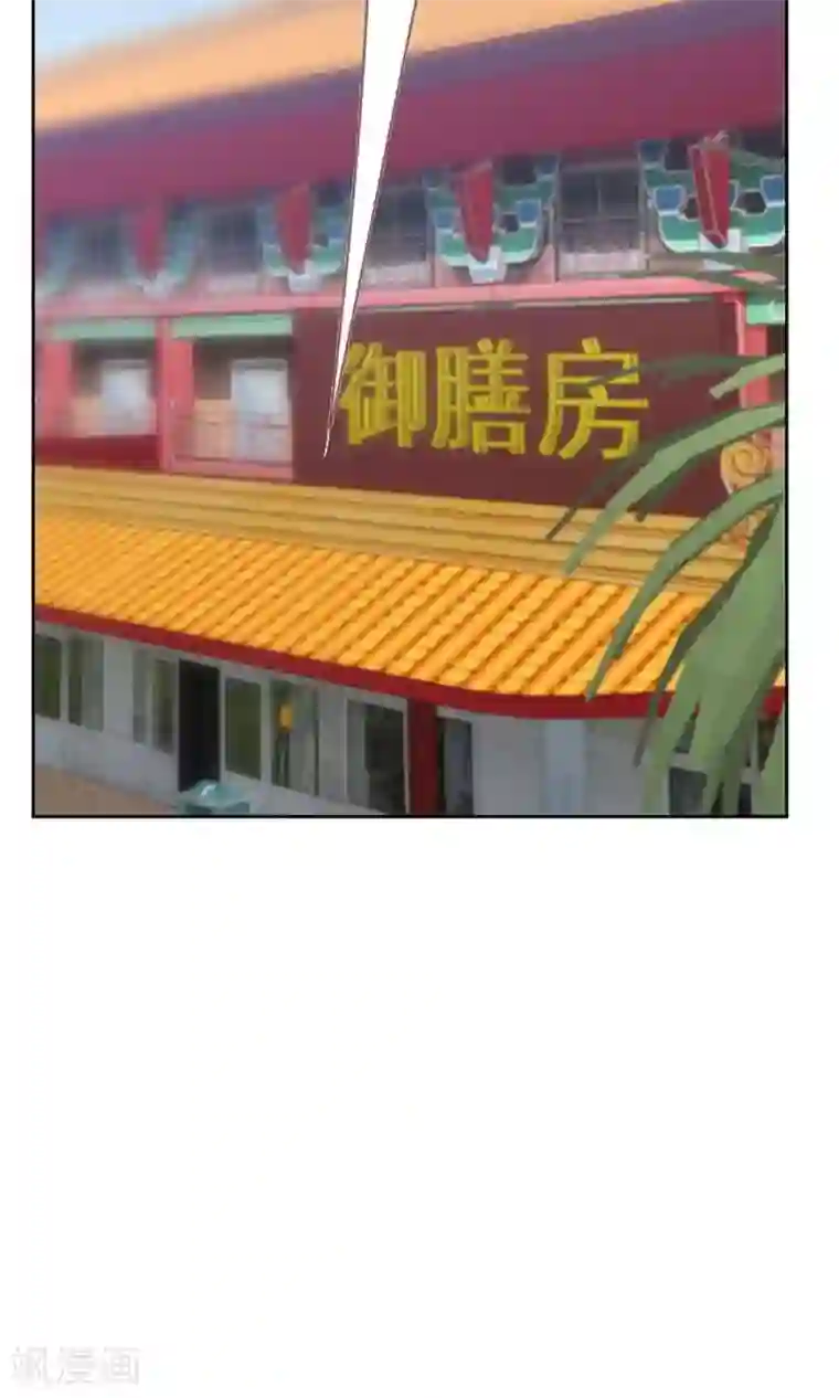 贴身御医第86话