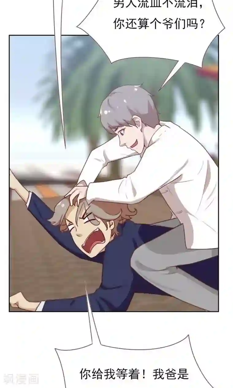 贴身御医第86话