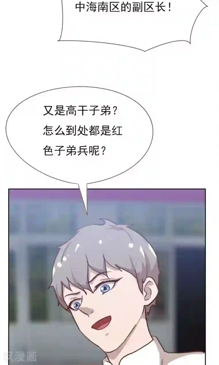 贴身御医第86话