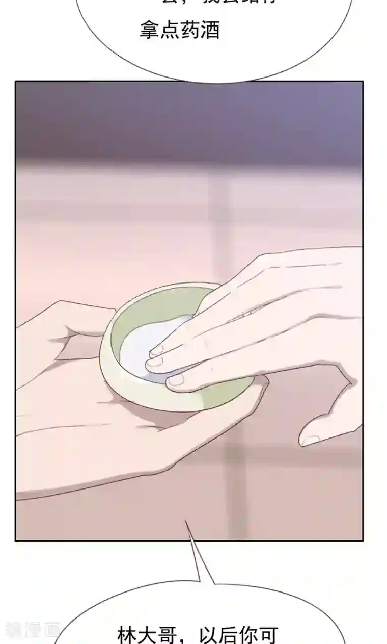 贴身御医第87话