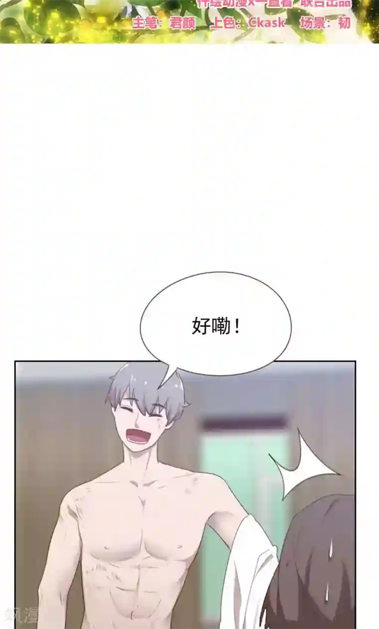 贴身御医第88话