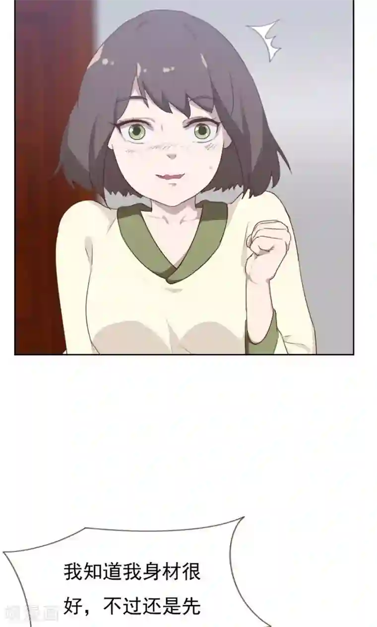 贴身御医第88话