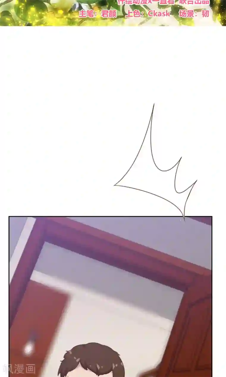 贴身御医第89话