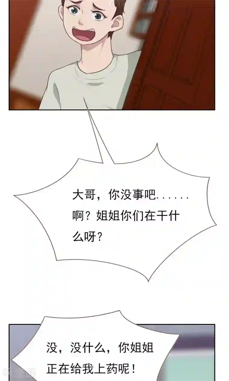 贴身御医第89话