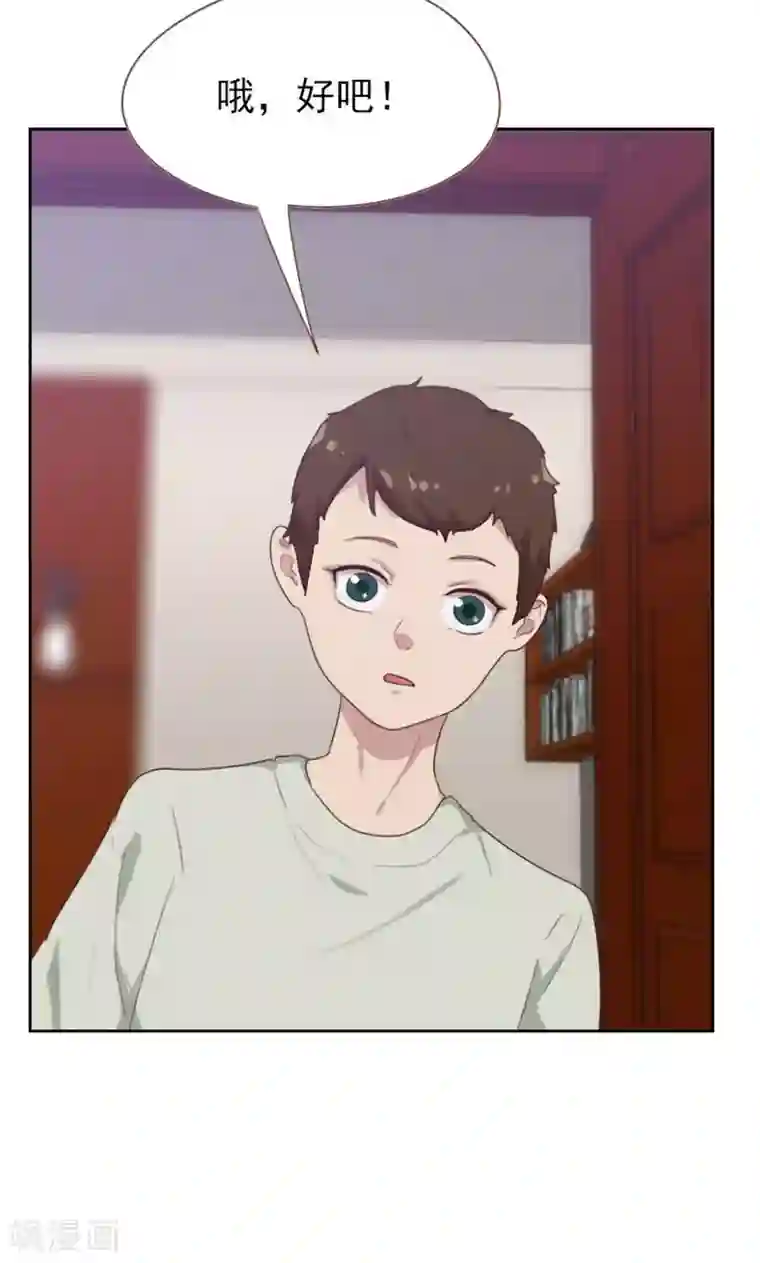 贴身御医第89话