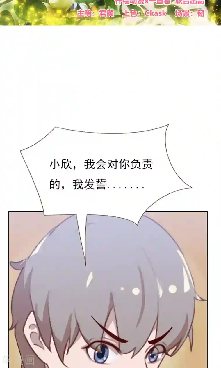 贴身御医第90话