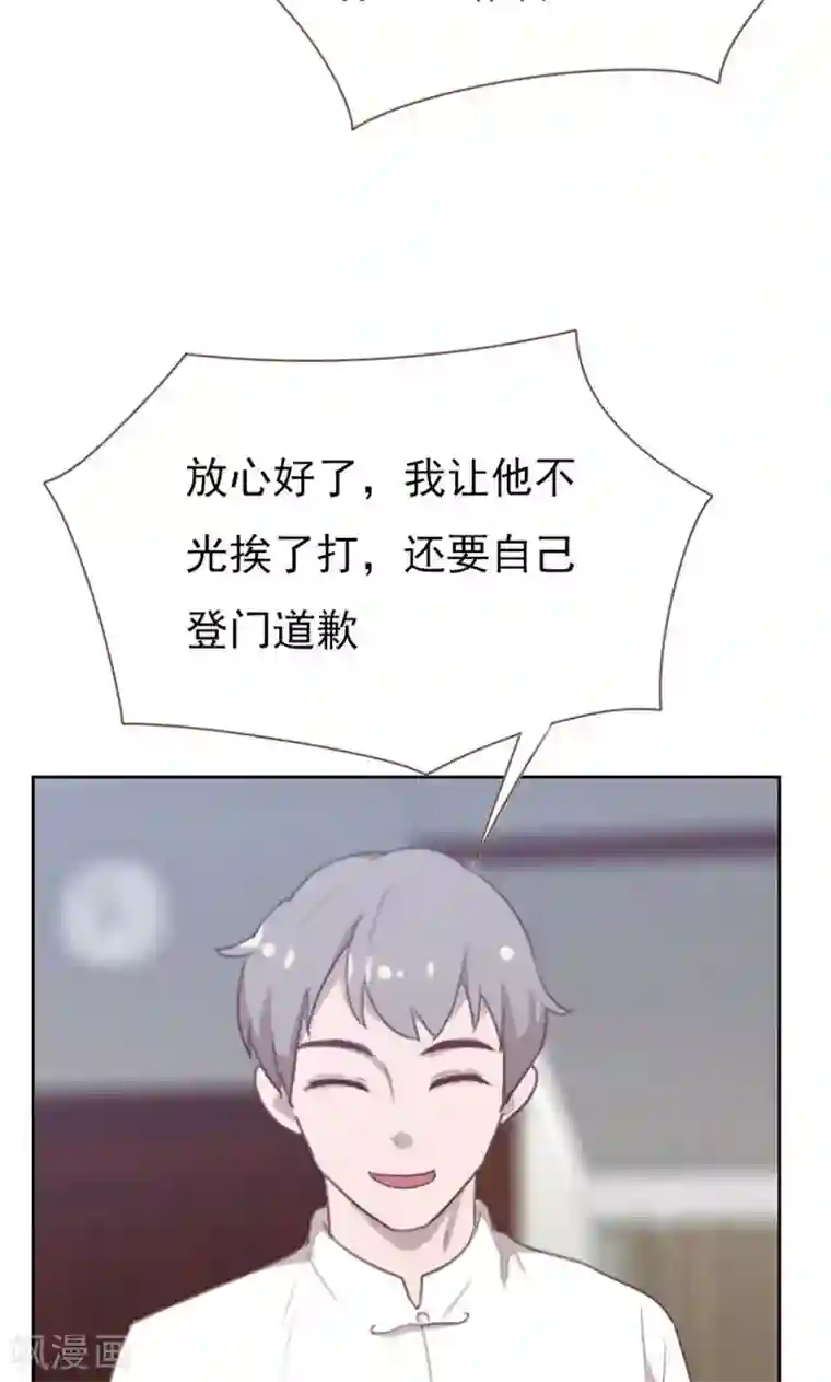 贴身御医第90话