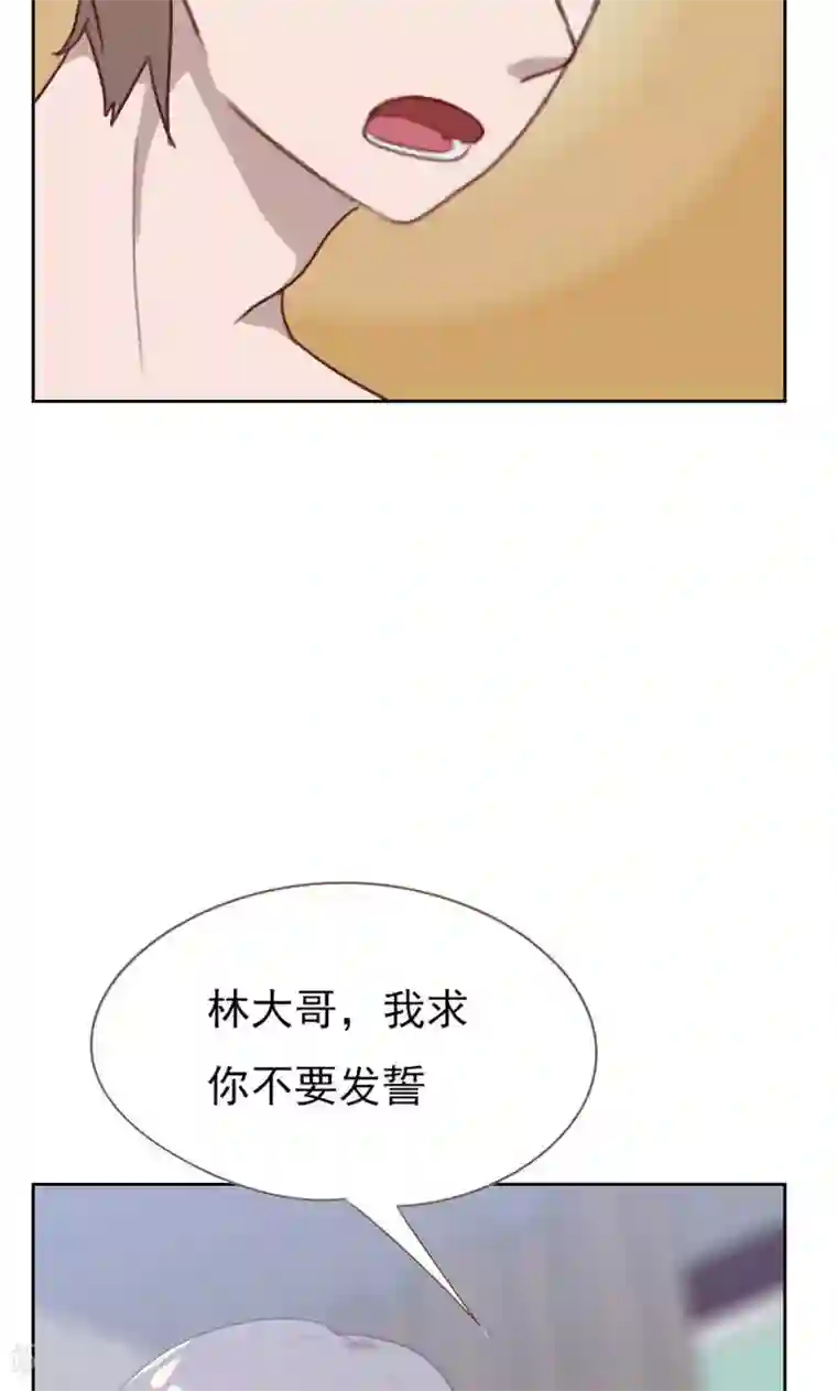 贴身御医第90话