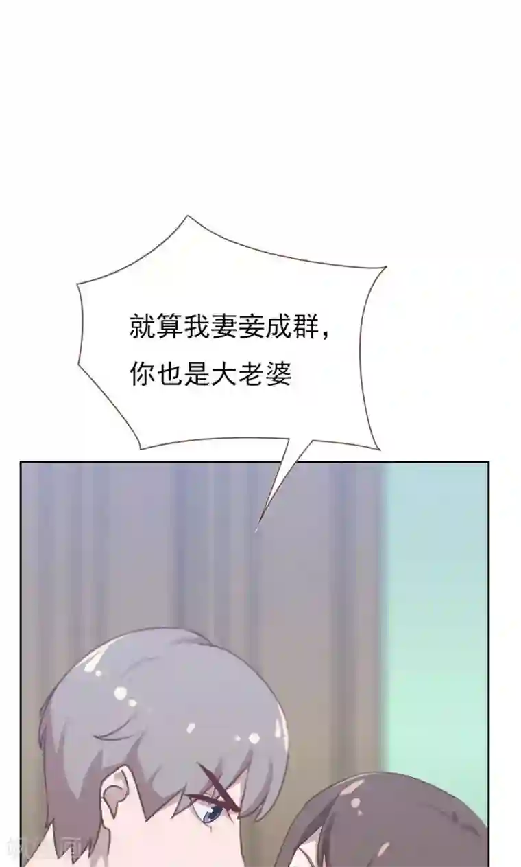 贴身御医第90话