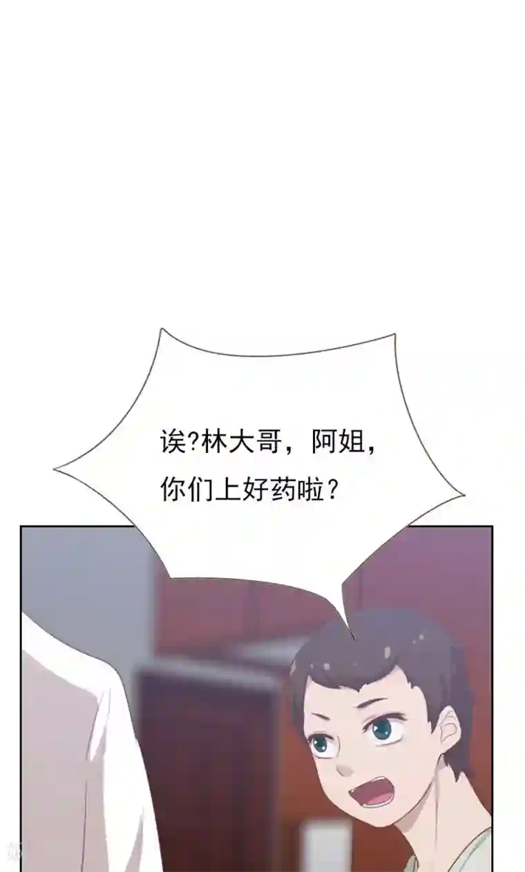 贴身御医第90话