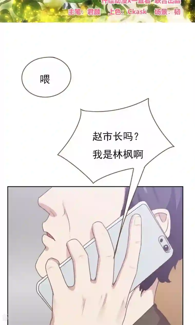 贴身御医第91话