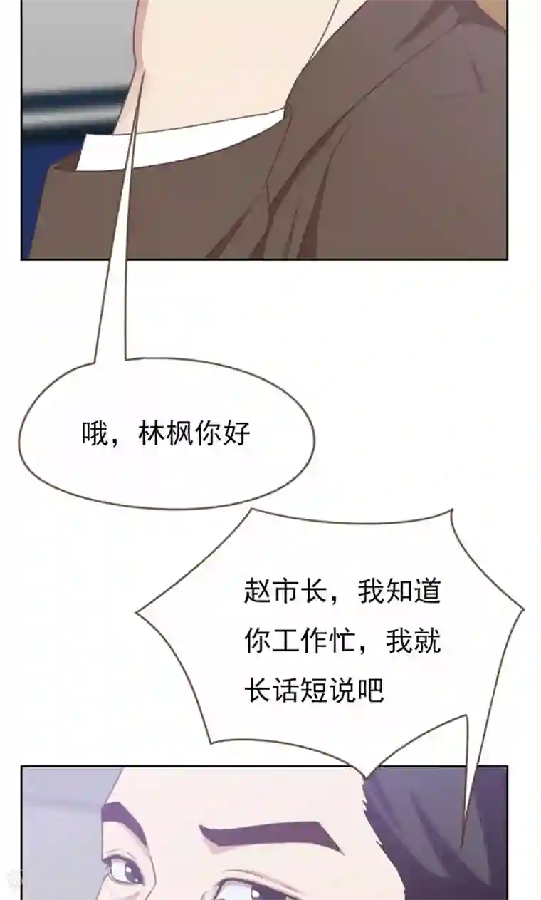 贴身御医第91话