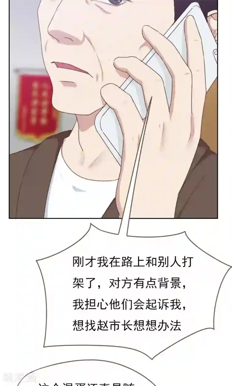 贴身御医第91话