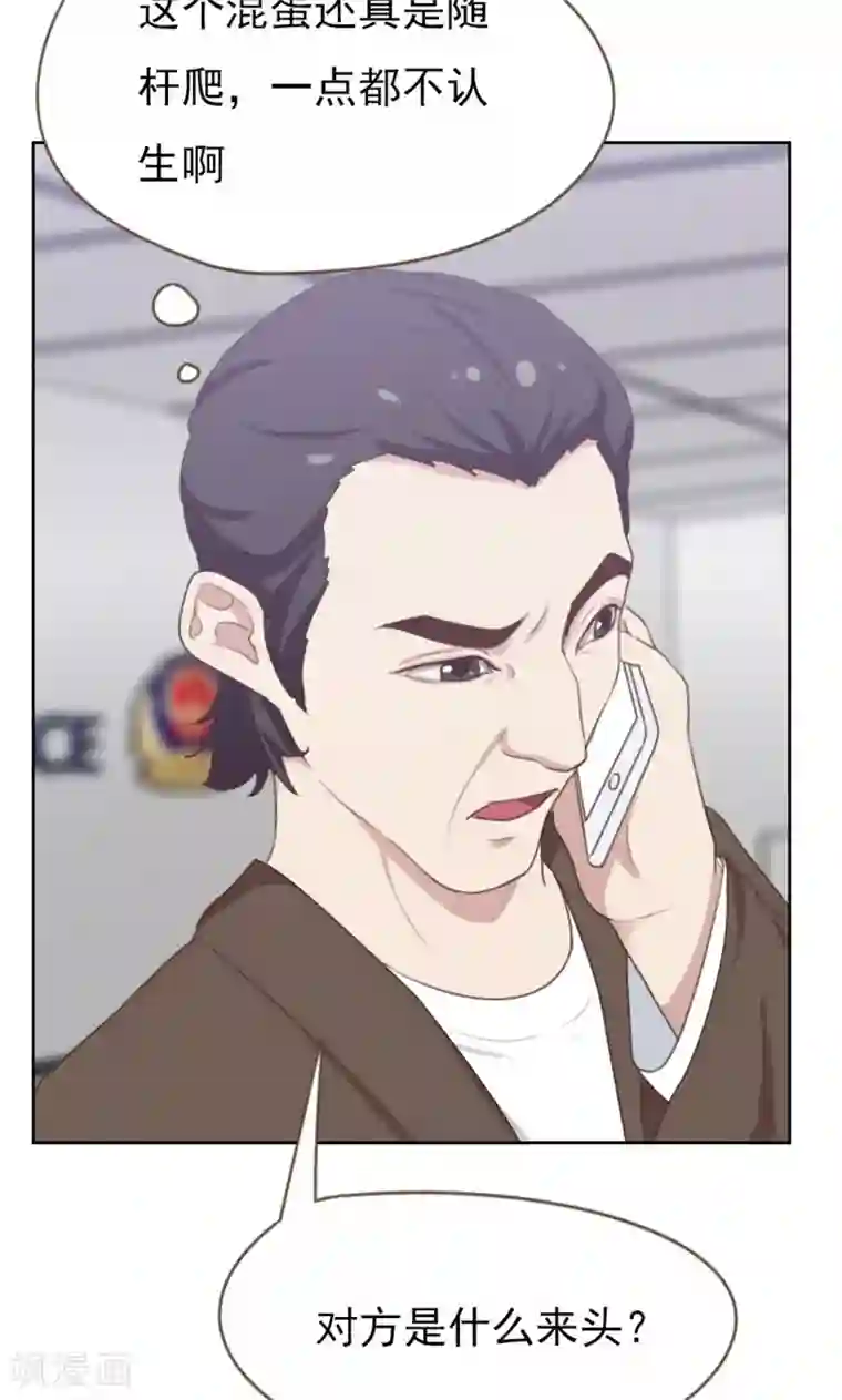 贴身御医第91话