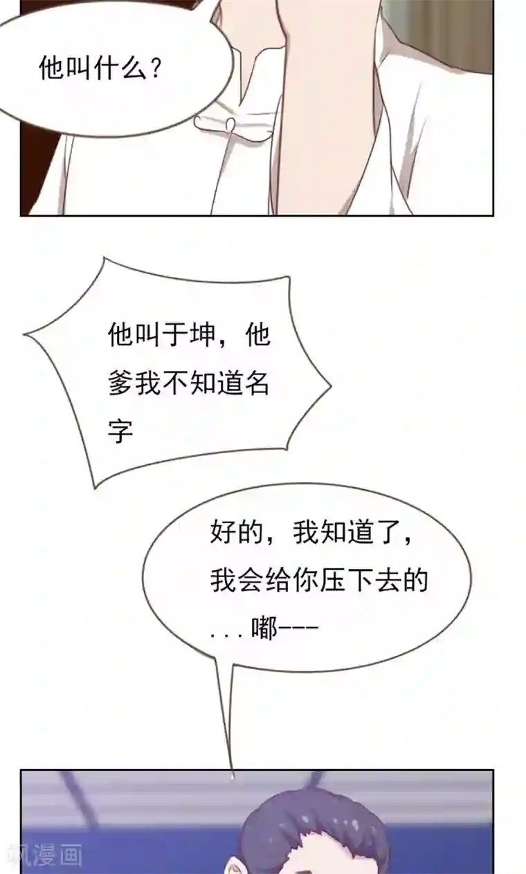 贴身御医第91话