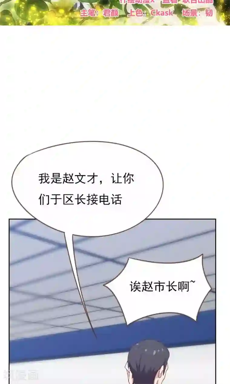 贴身御医第92话