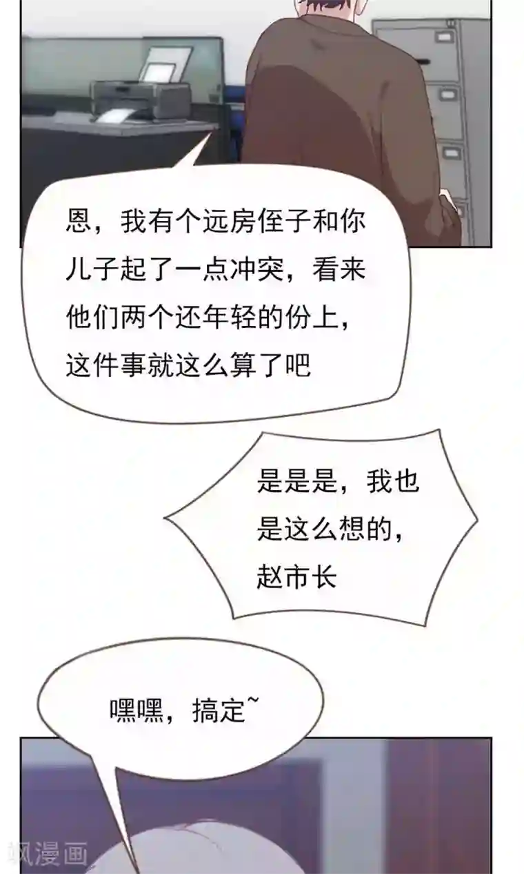 贴身御医第92话