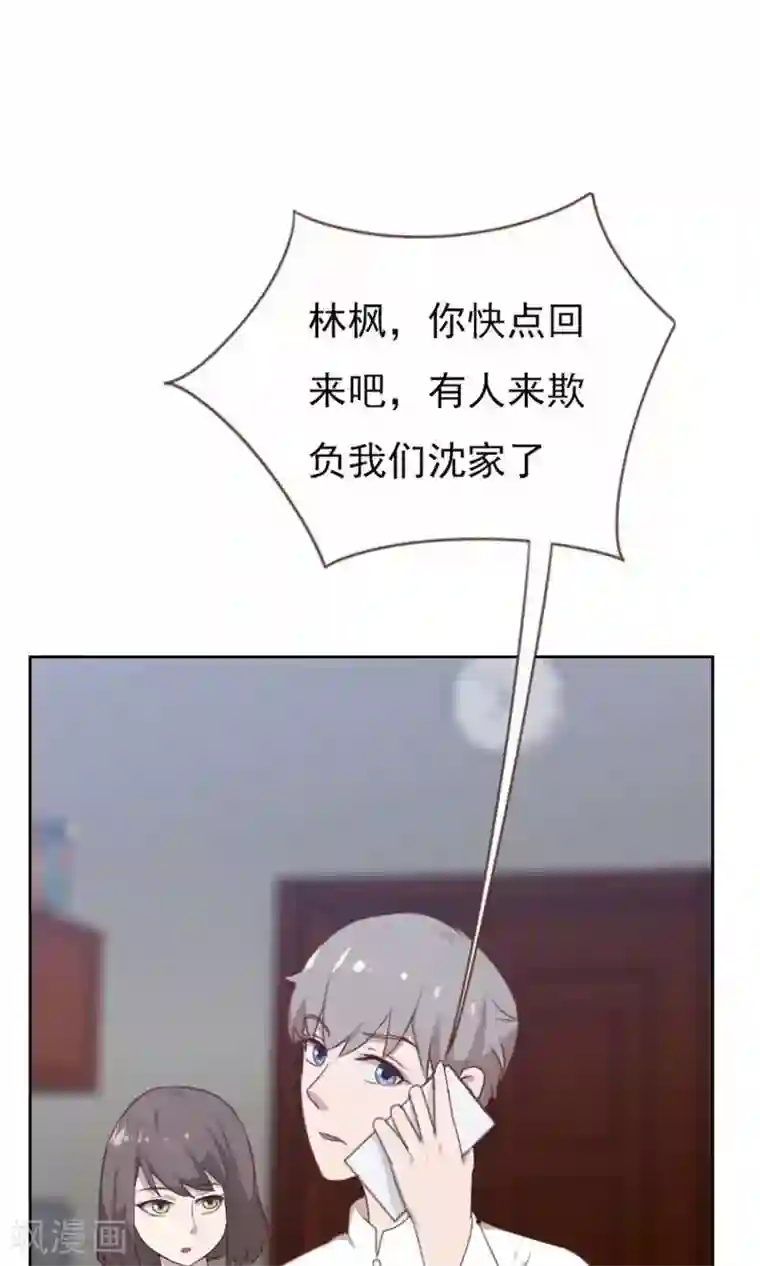 贴身御医第92话
