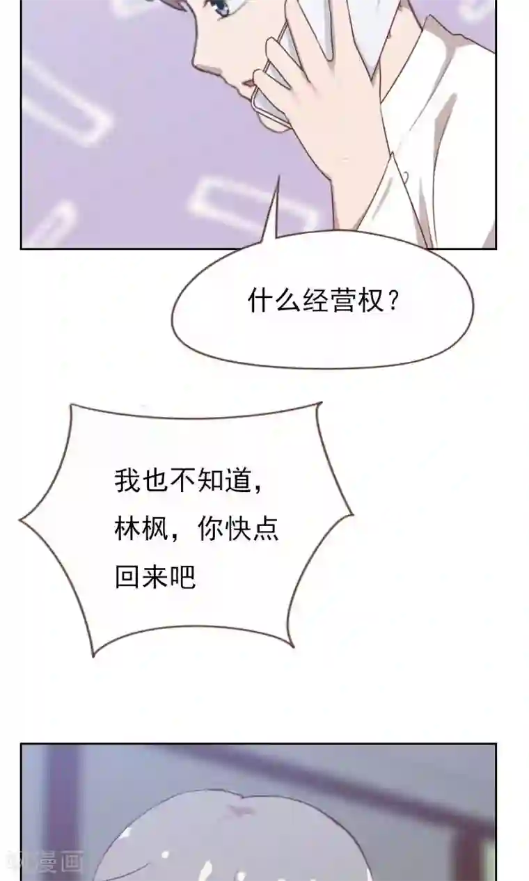 贴身御医第93话