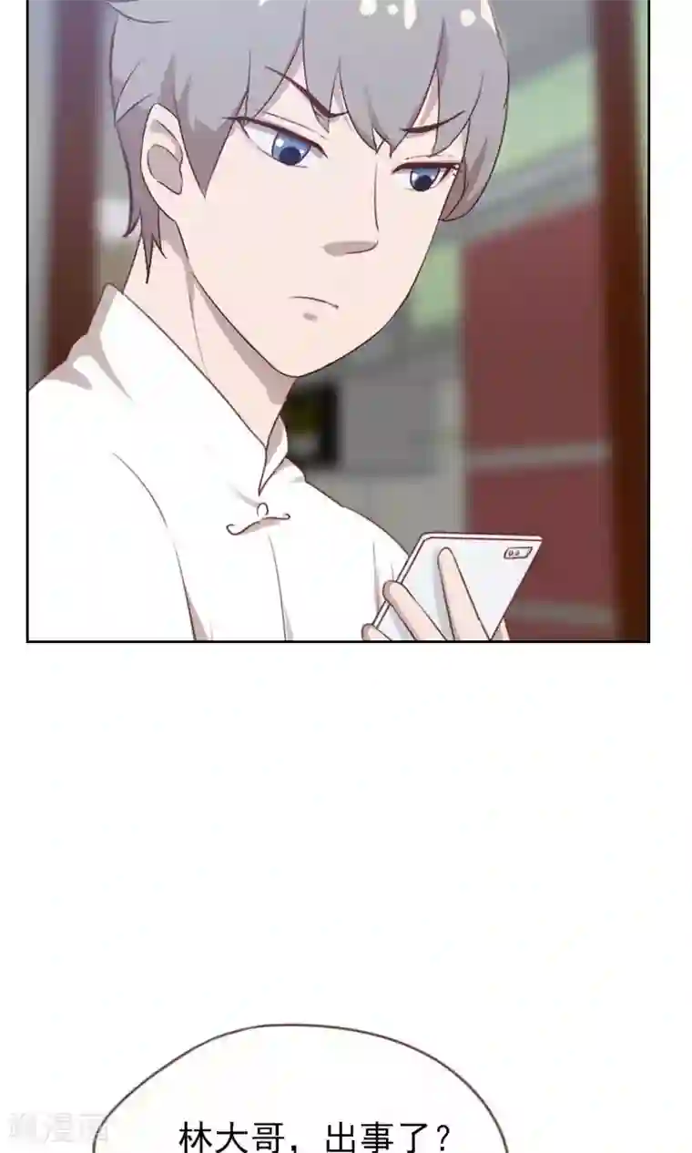 贴身御医第93话