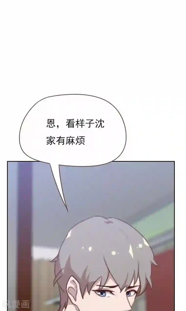 贴身御医第93话