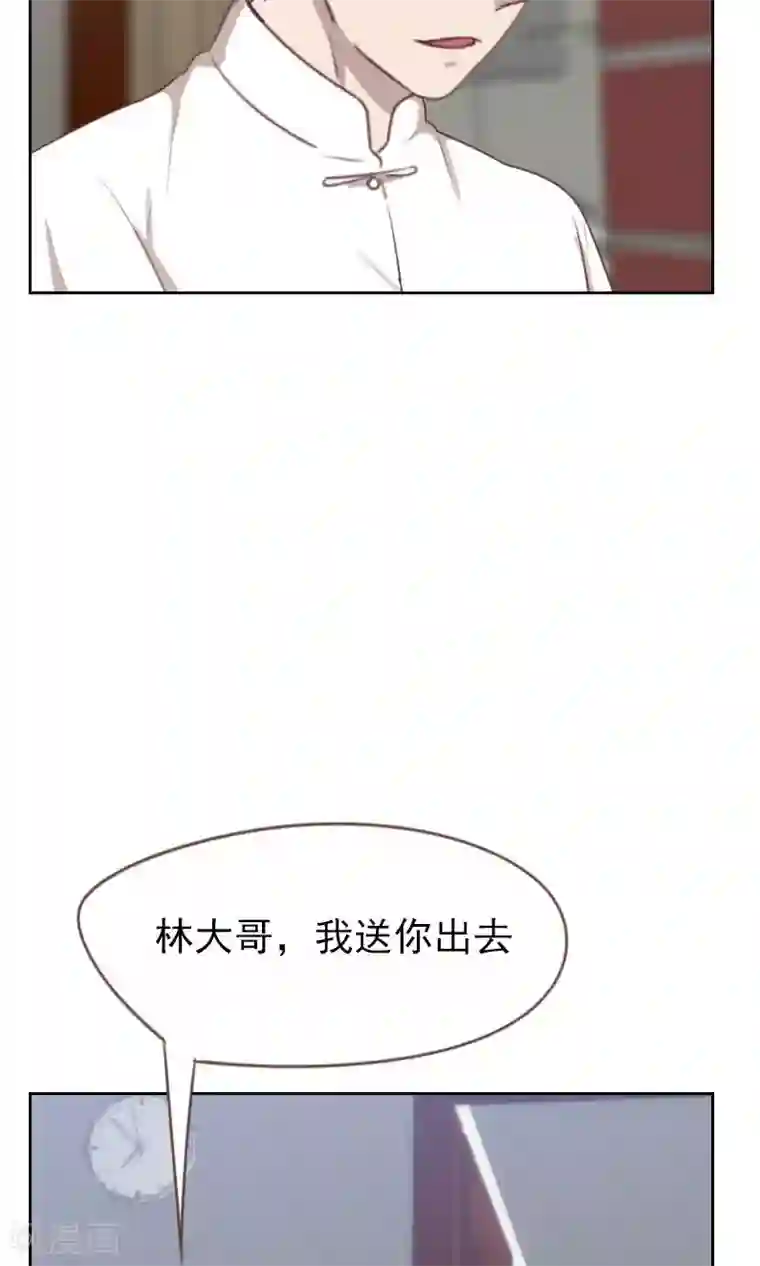 贴身御医第93话