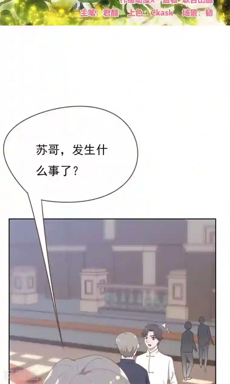 贴身御医第95话