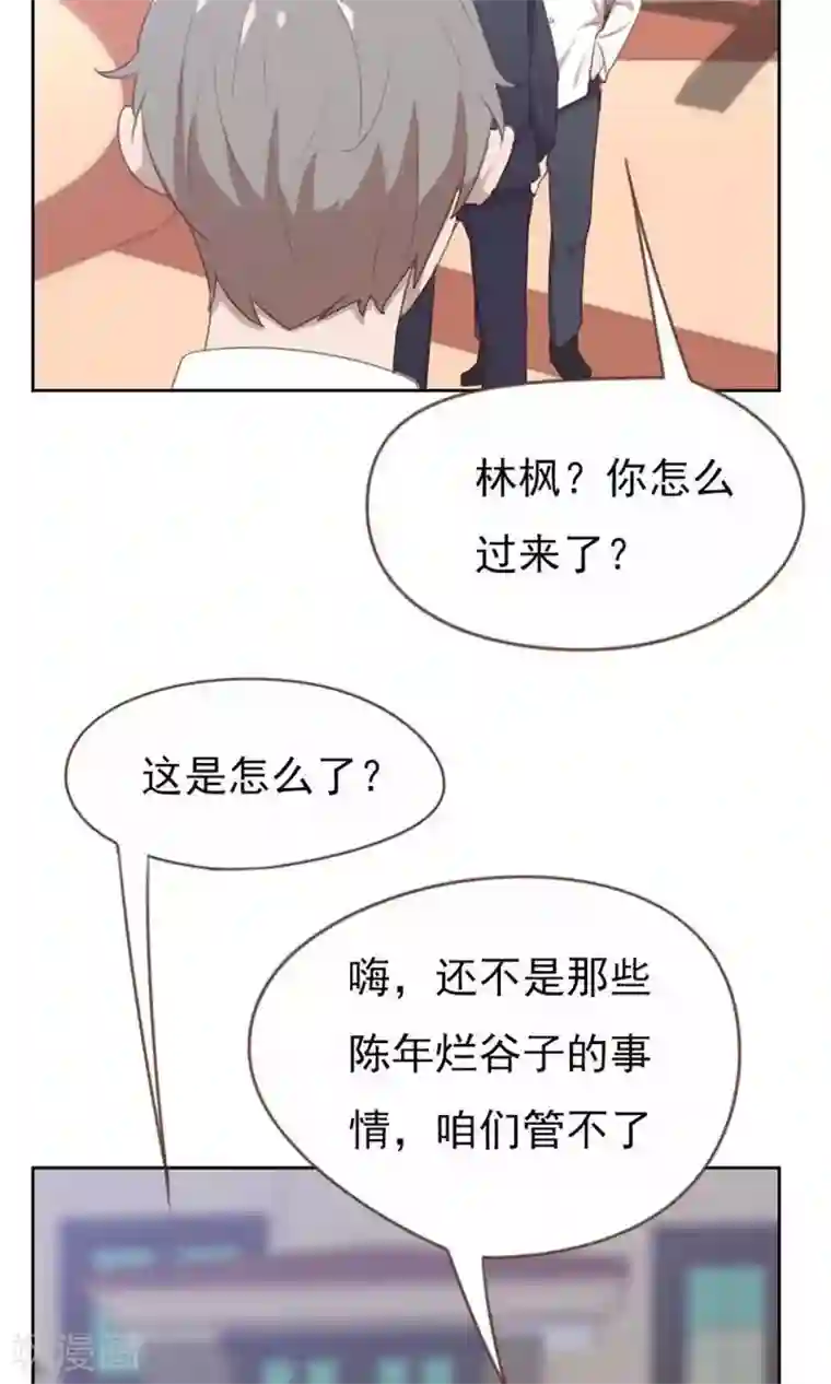 贴身御医第95话