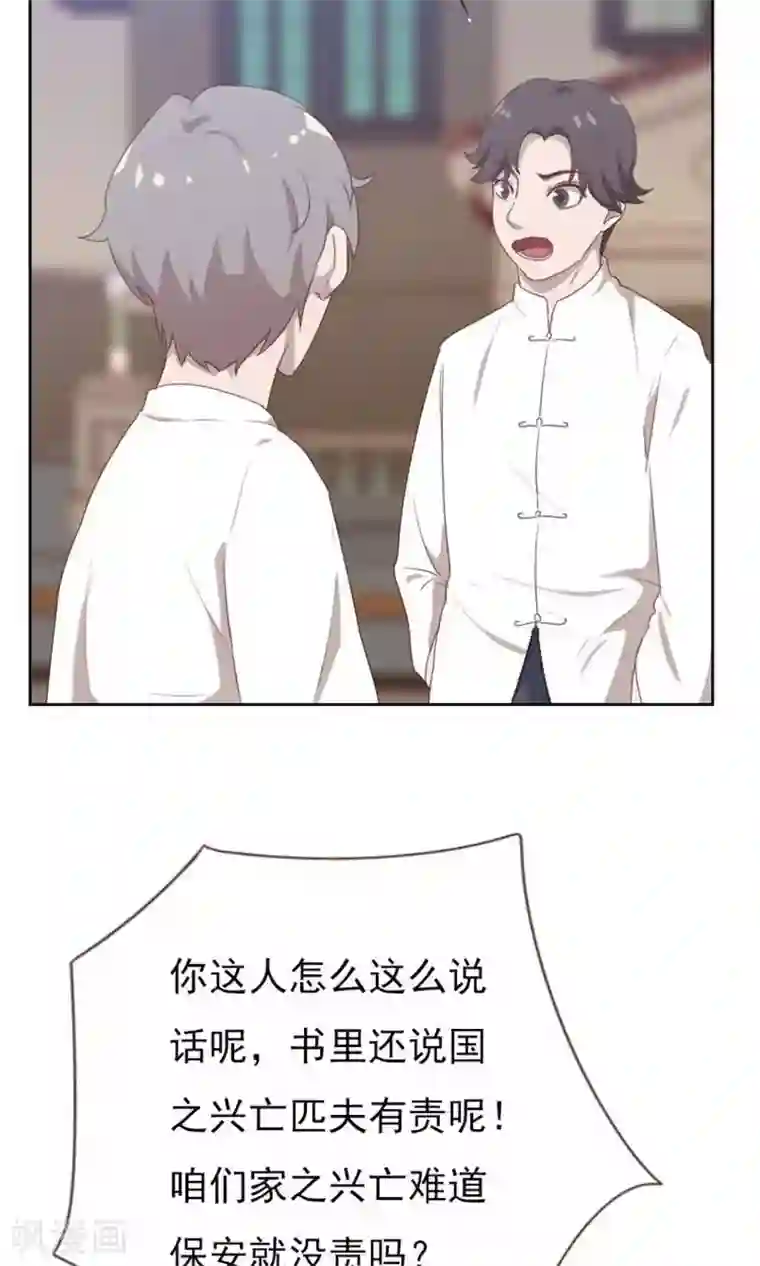贴身御医第95话
