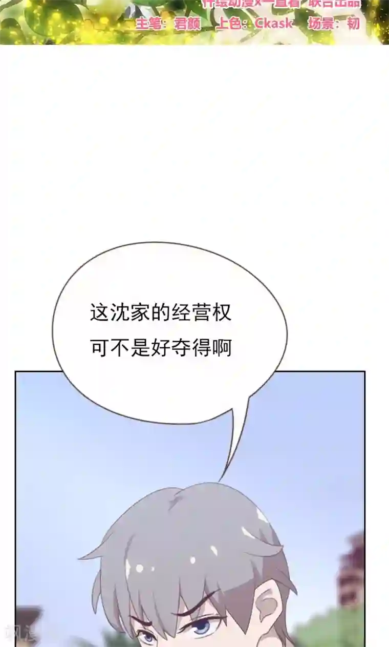 贴身御医第96话