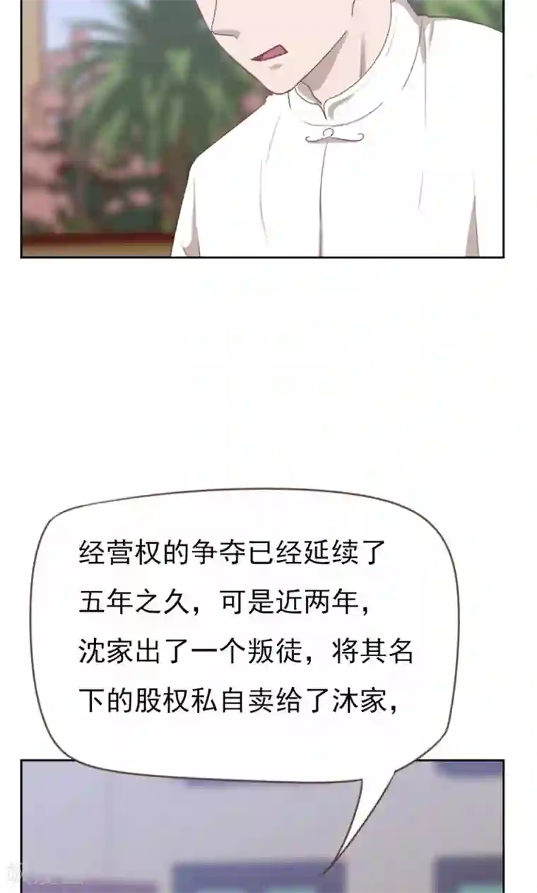 贴身御医第96话