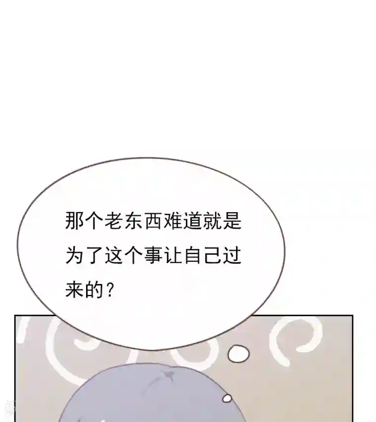 贴身御医第97话