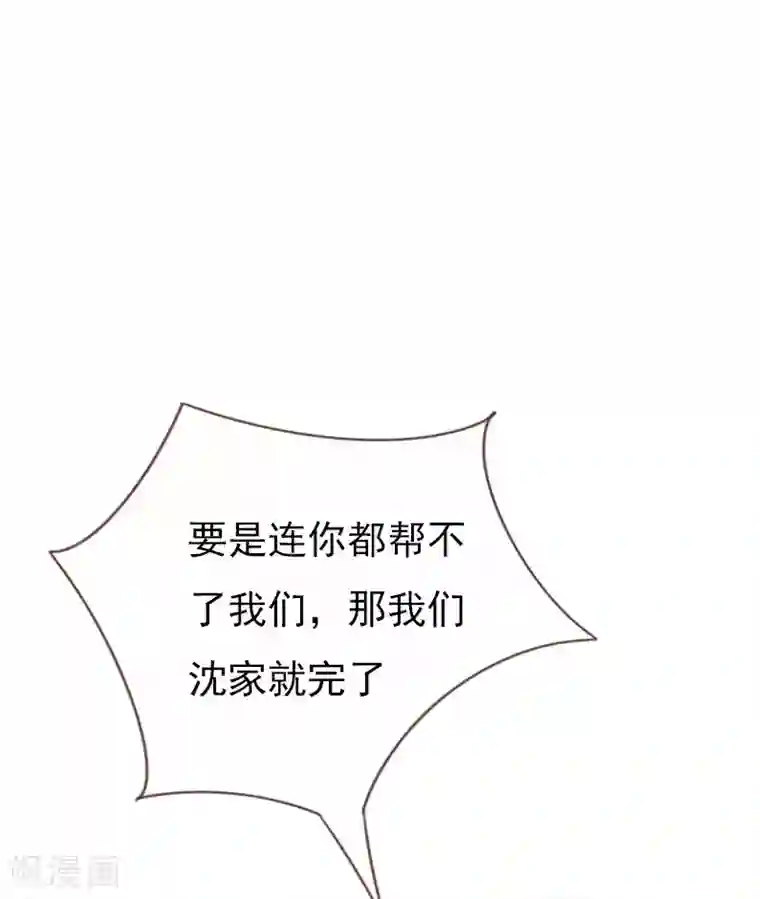 贴身御医第97话