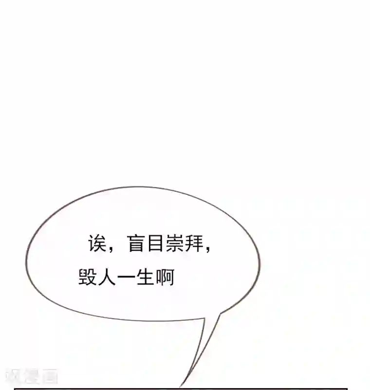 贴身御医第97话